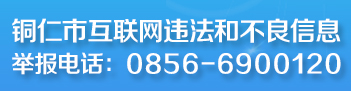 bat365官网登录下载_365彩票官方下载手机_365bet大陆华人的网站市互联网违法和不良信息举报电话08565238723