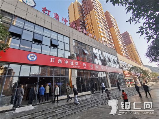 5.碧江区打角冲社区”四安家园“服务中心 - 复件