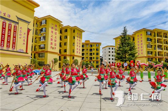 4.印江县兴民社区搬迁群众文体活动 - 复件