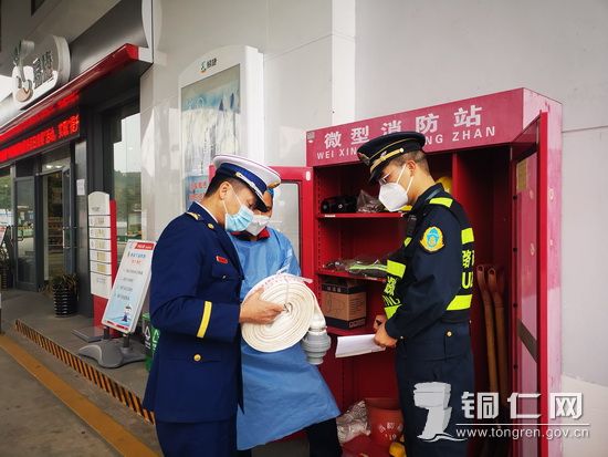 检查微型消防站器材_调整大小