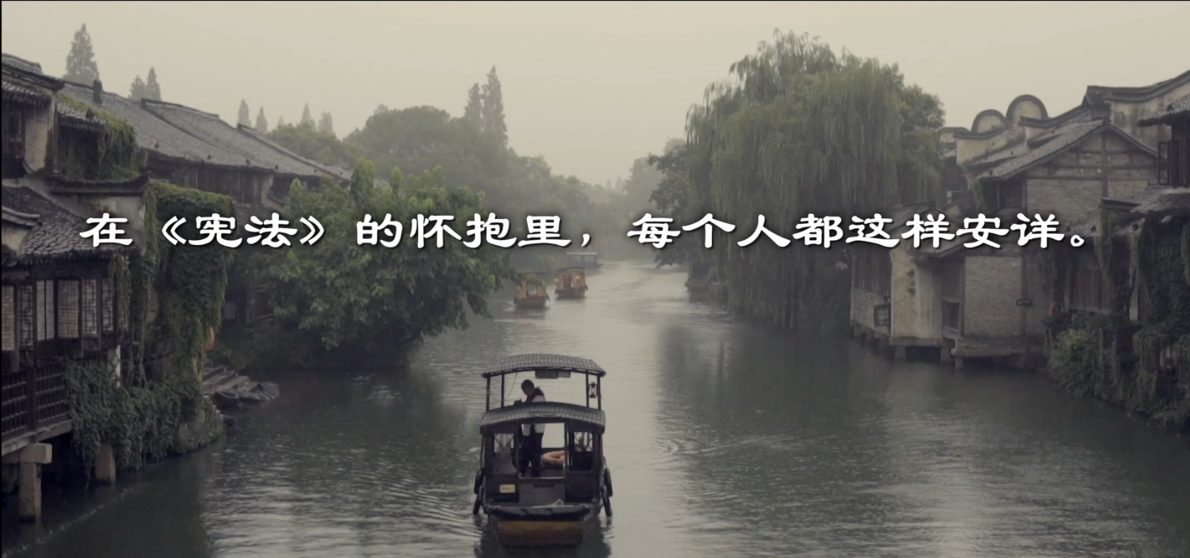 全国“我与宪法”微视频征集获奖作品：《我与宪法》