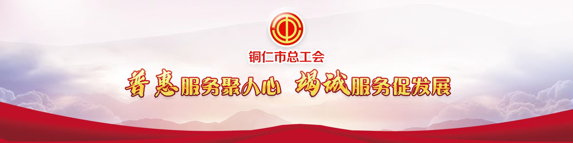 bat365官网登录下载_365彩票官方下载手机_365bet大陆华人的网站市总工会：普惠服务聚人心 竭诚服务促发展