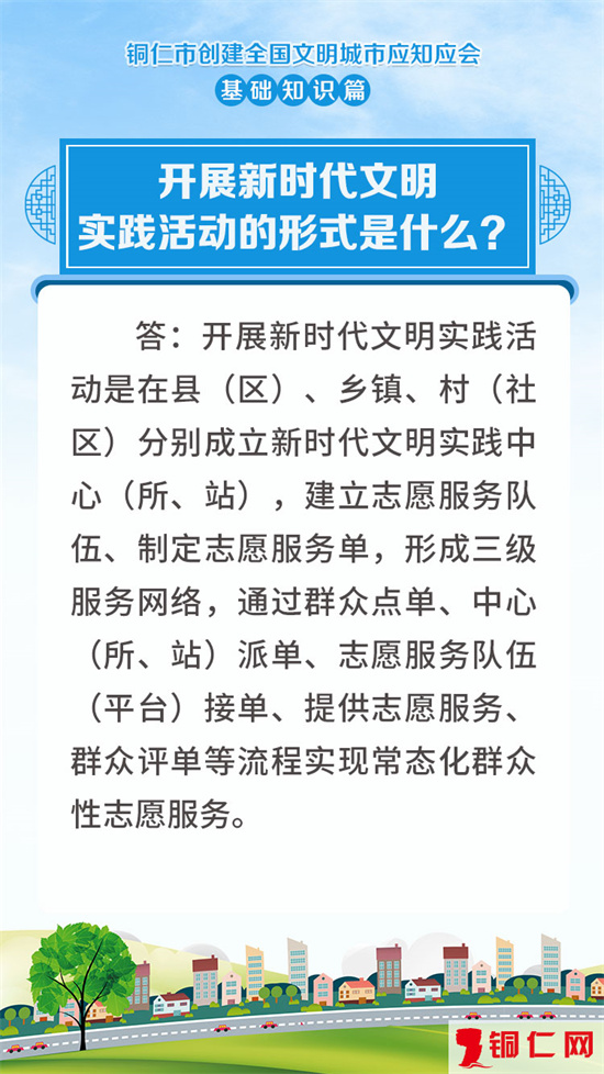 27-bat365官网登录下载_365彩票官方下载手机_365bet大陆华人的网站市创建全国文明城市应知应会