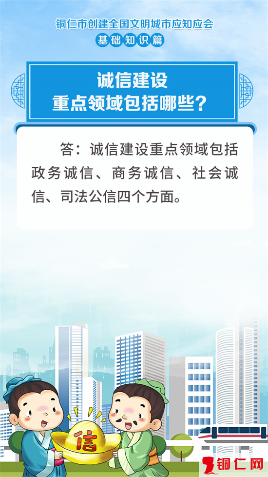 28-bat365官网登录下载_365彩票官方下载手机_365bet大陆华人的网站市创建全国文明城市应知应会