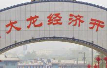 聚焦工业发展 展现园区魅力